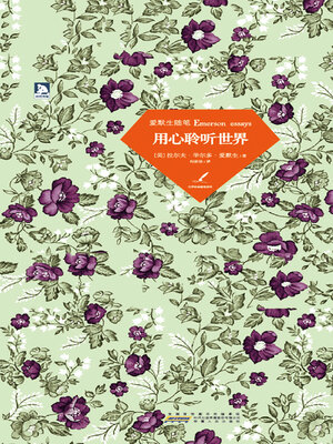 cover image of 爱默生随笔
